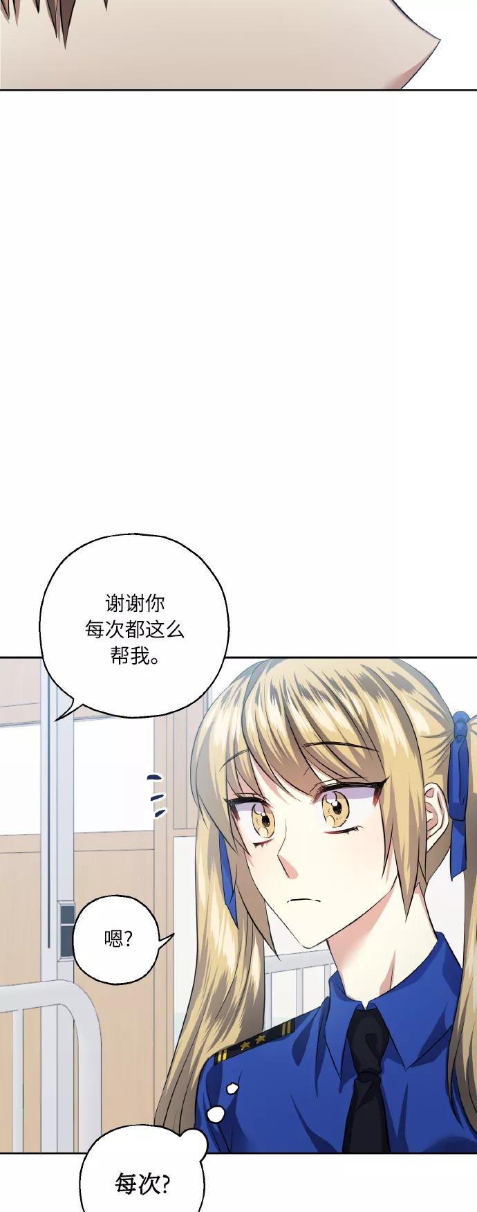 《请你配合我！》[第34话] 和我约会 第8页