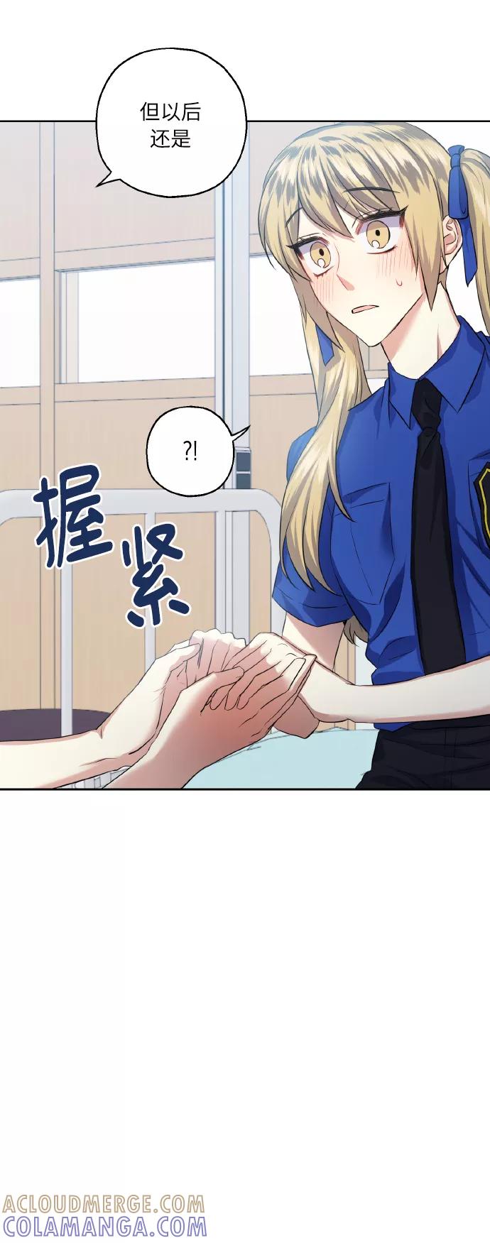 《请你配合我！》[第34话] 和我约会 第10页