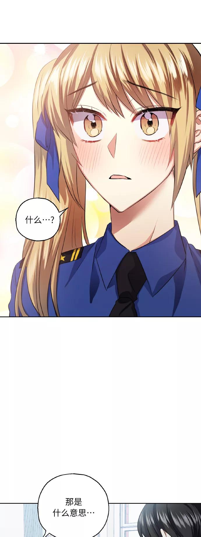 《请你配合我！》[第34话] 和我约会 第12页