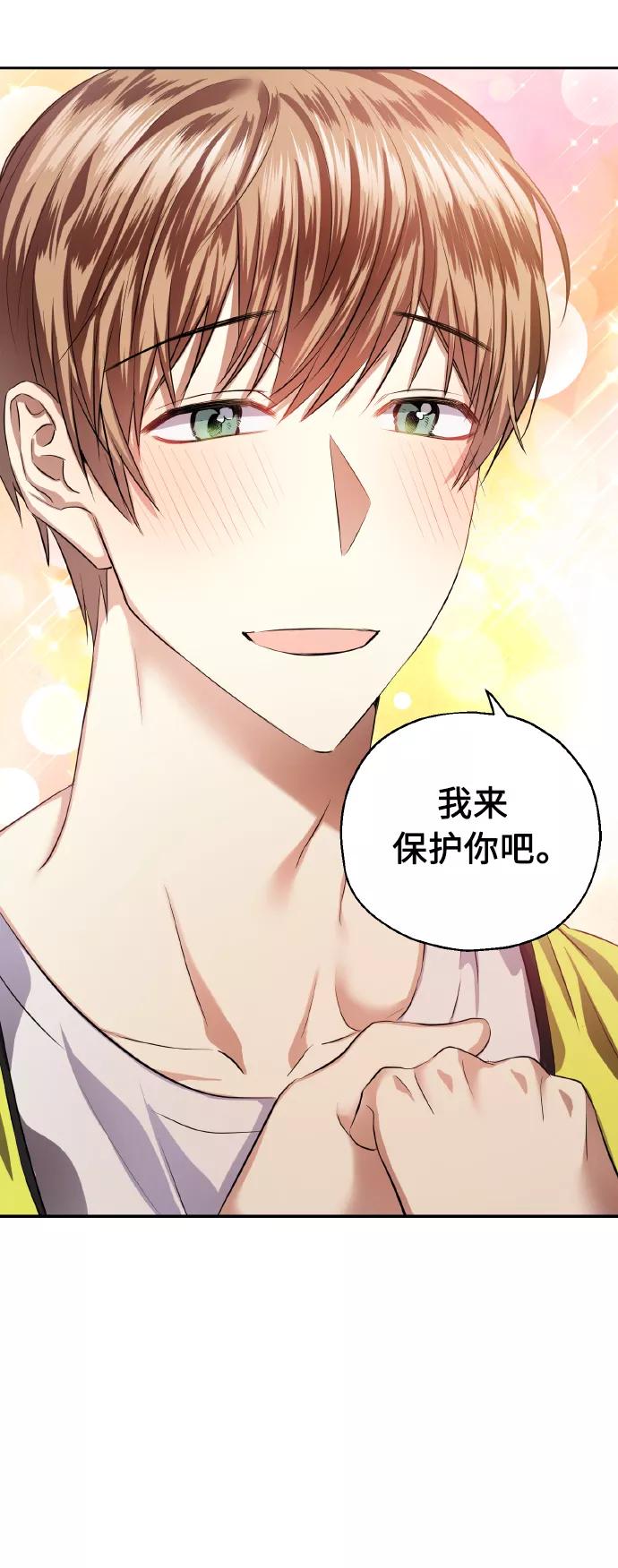 《请你配合我！》[第34话] 和我约会 第11页