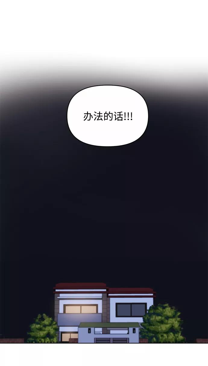 《狐尾奇缘》第4话 第24页