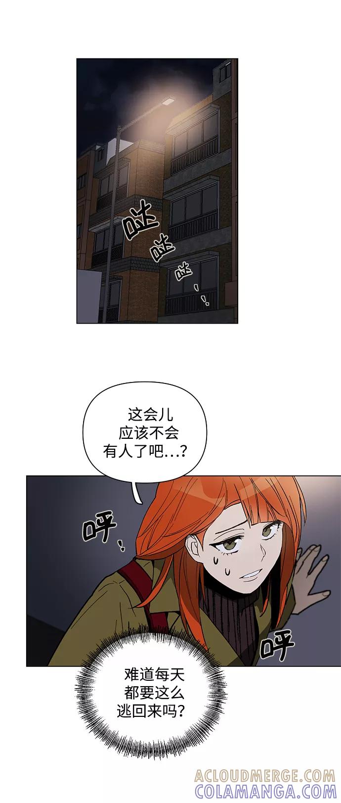 《狐尾奇缘》第4话 第4页