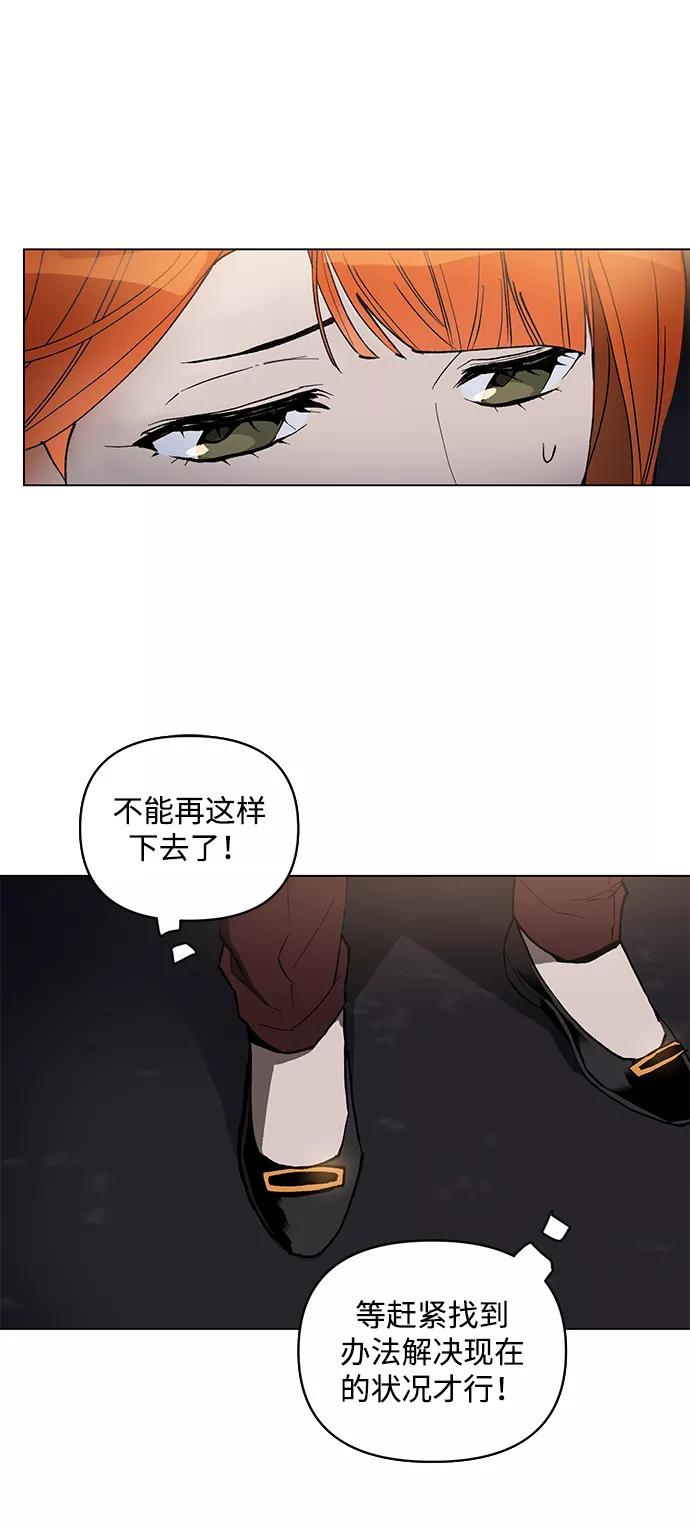 《狐尾奇缘》第4话 第23页