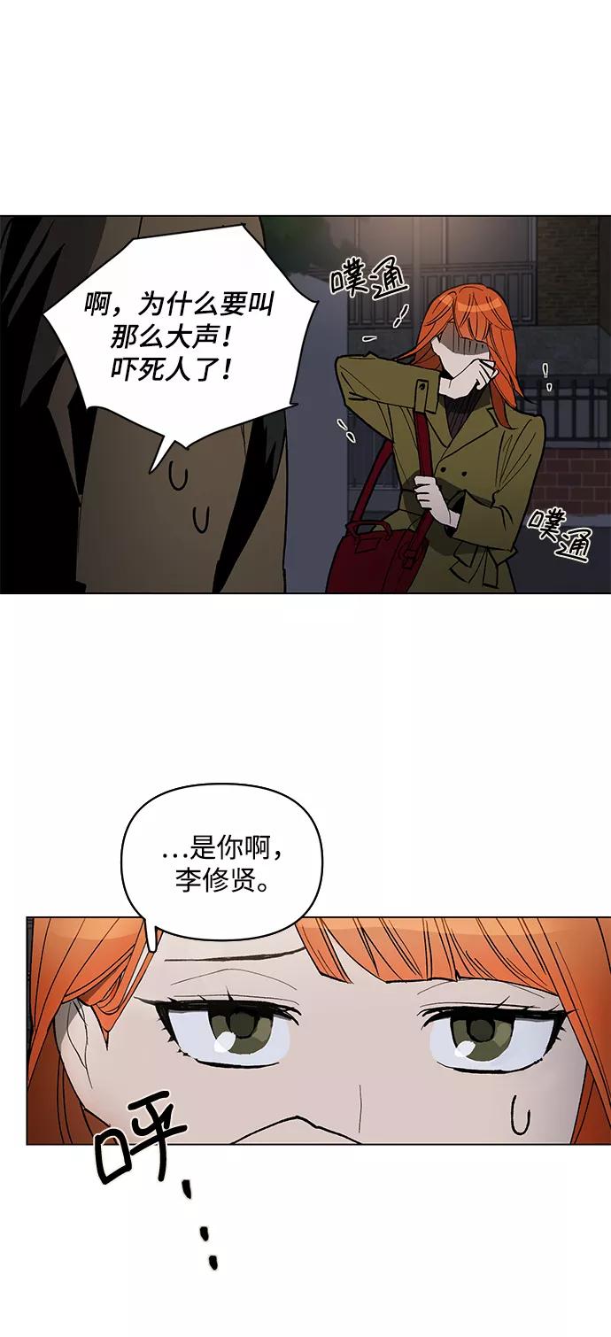 《狐尾奇缘》第4话 第8页