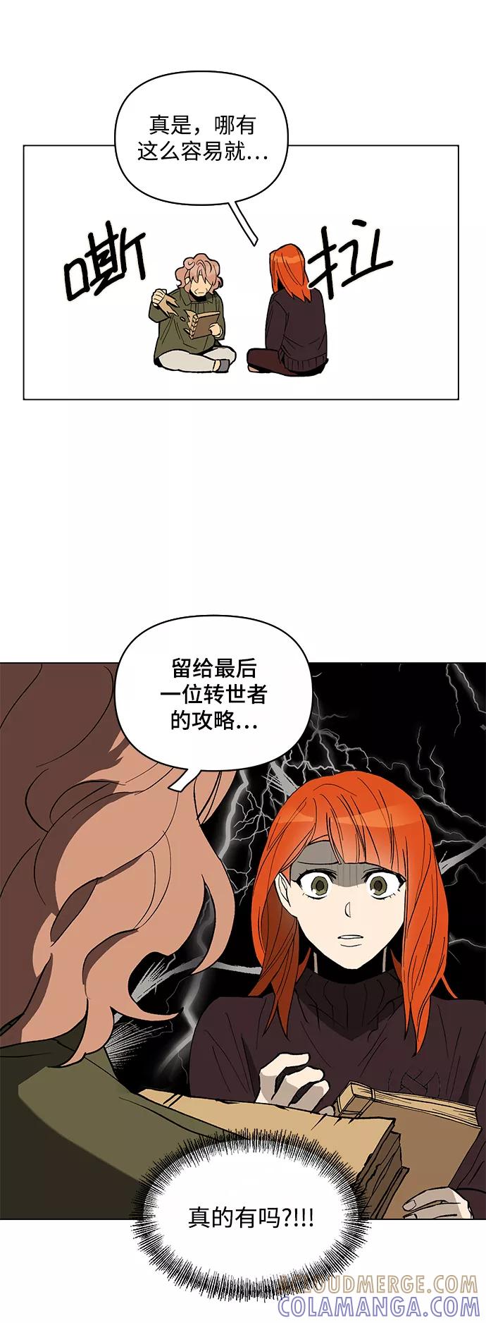 《狐尾奇缘》第4话 第28页