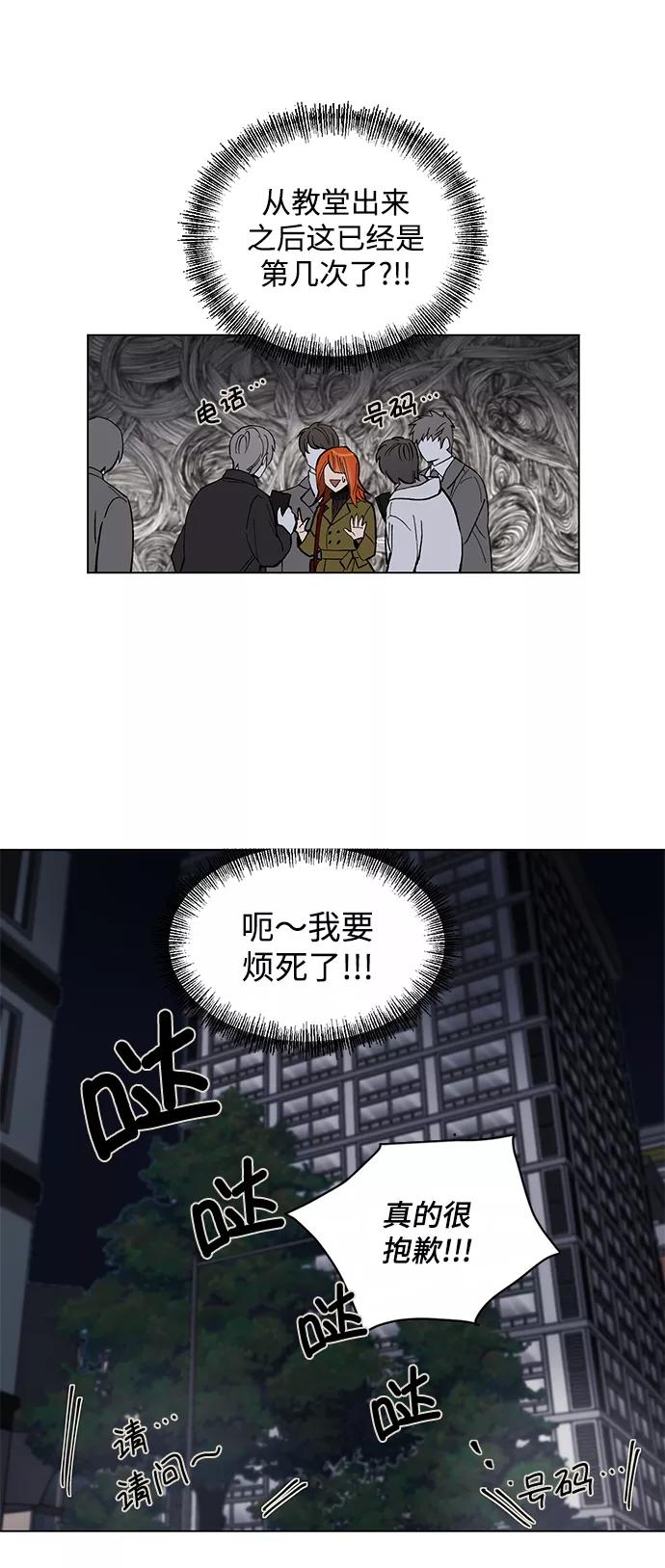 《狐尾奇缘》第4话 第2页