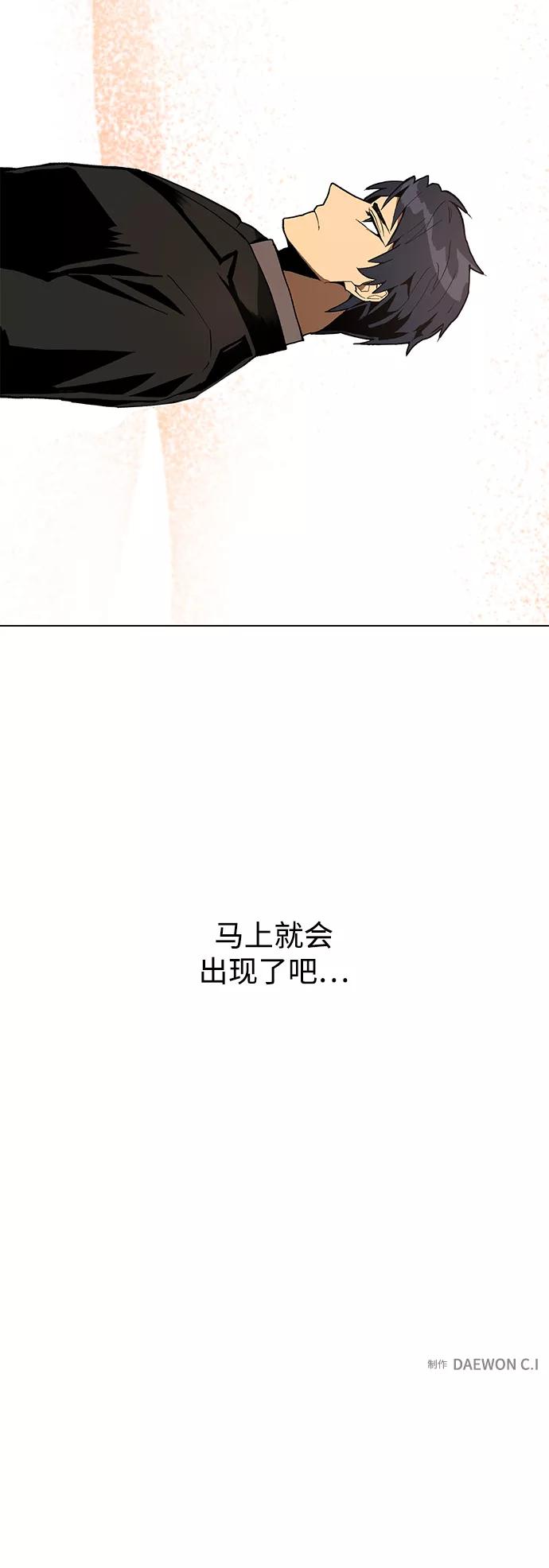 《狐尾奇缘》第4话 第45页