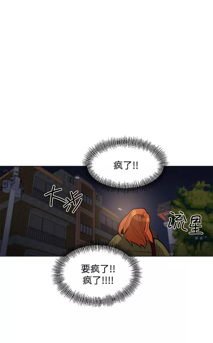 《狐尾奇缘》第4话 第21页