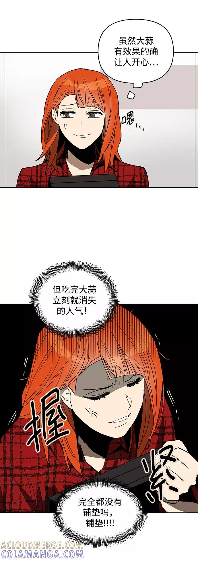 《狐尾奇缘》第4话 第40页