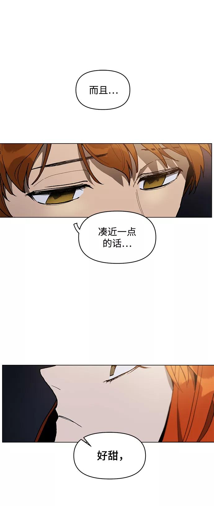 《狐尾奇缘》第4话 第15页