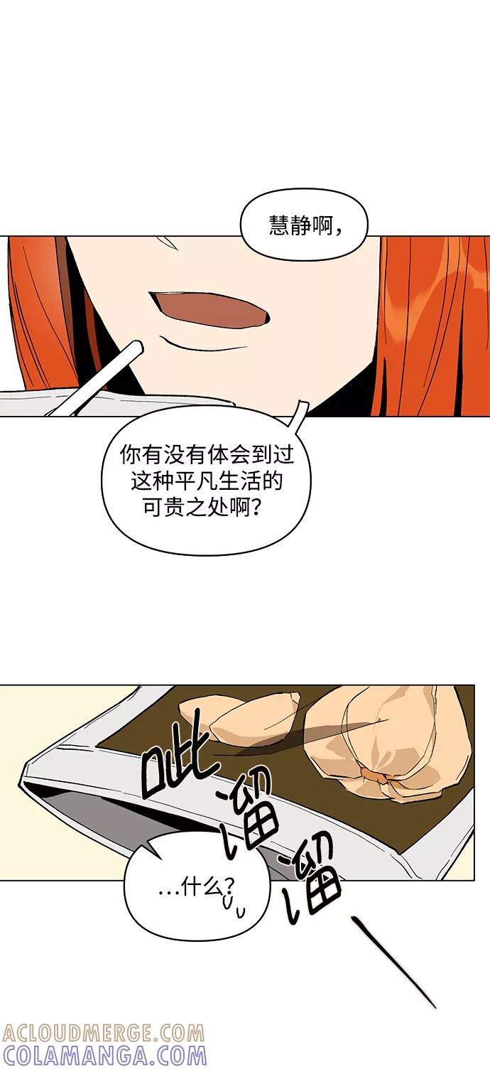 《狐尾奇缘》第4话 第34页