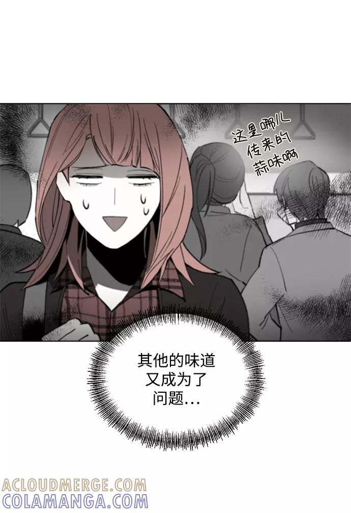 《狐尾奇缘》第4话 第37页