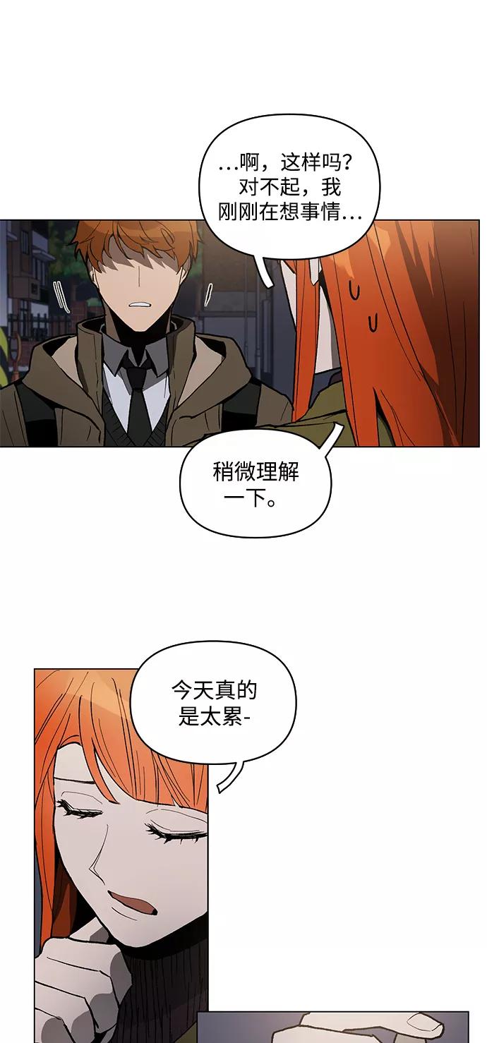 《狐尾奇缘》第4话 第11页