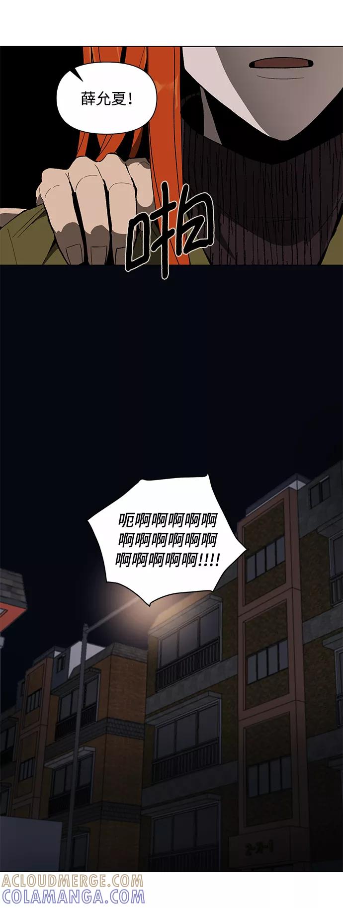 《狐尾奇缘》第4话 第7页