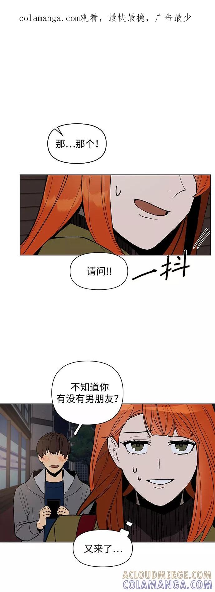 《狐尾奇缘》第4话 第1页