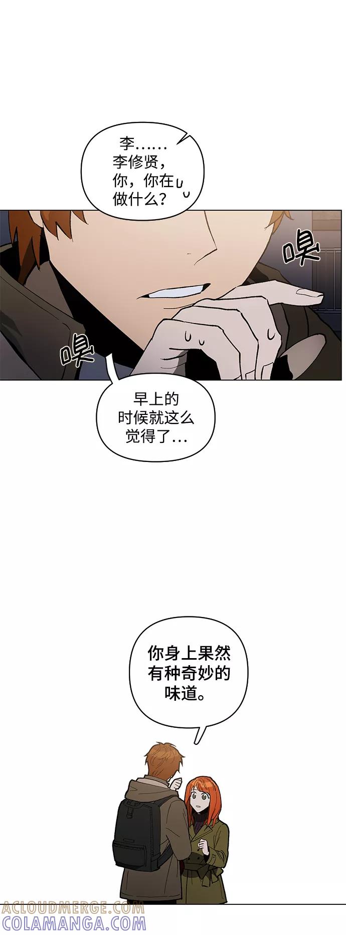 《狐尾奇缘》第4话 第13页