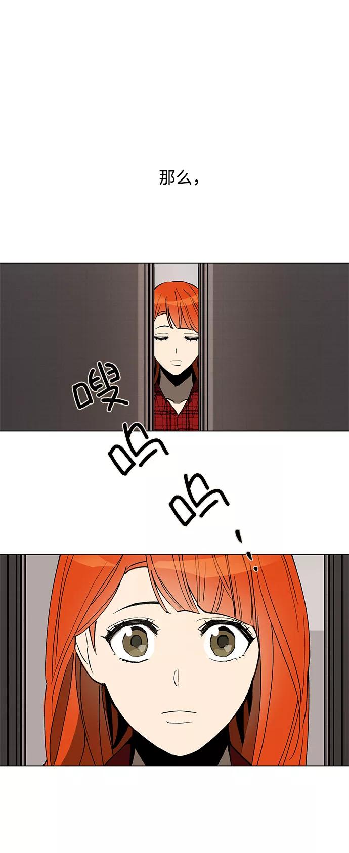 《狐尾奇缘》第4话 第42页