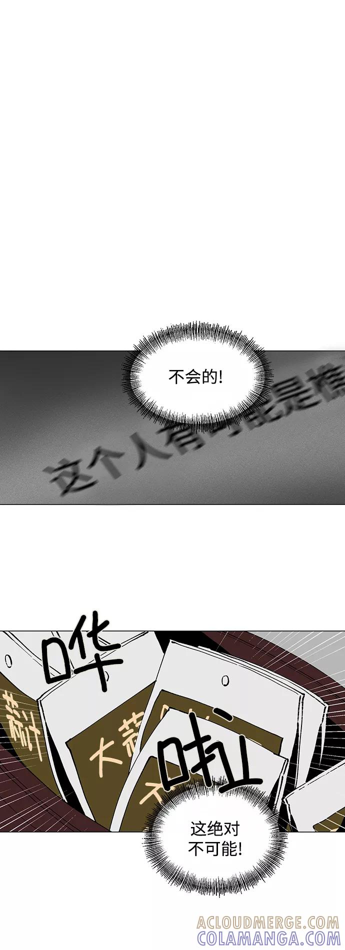 《狐尾奇缘》第5话 第9页