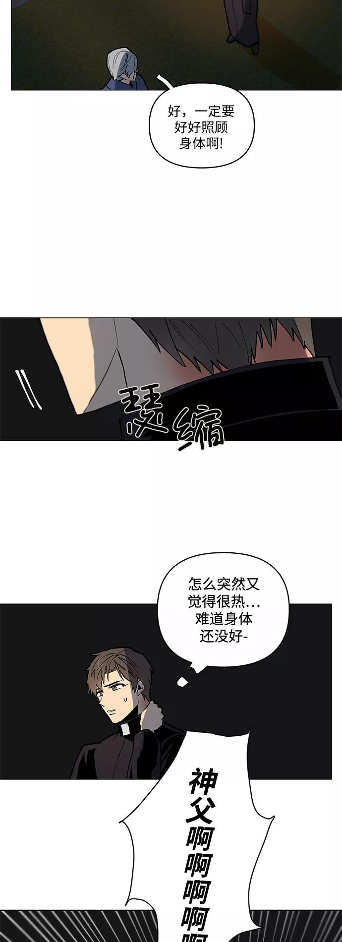 《狐尾奇缘》第5话 第38页