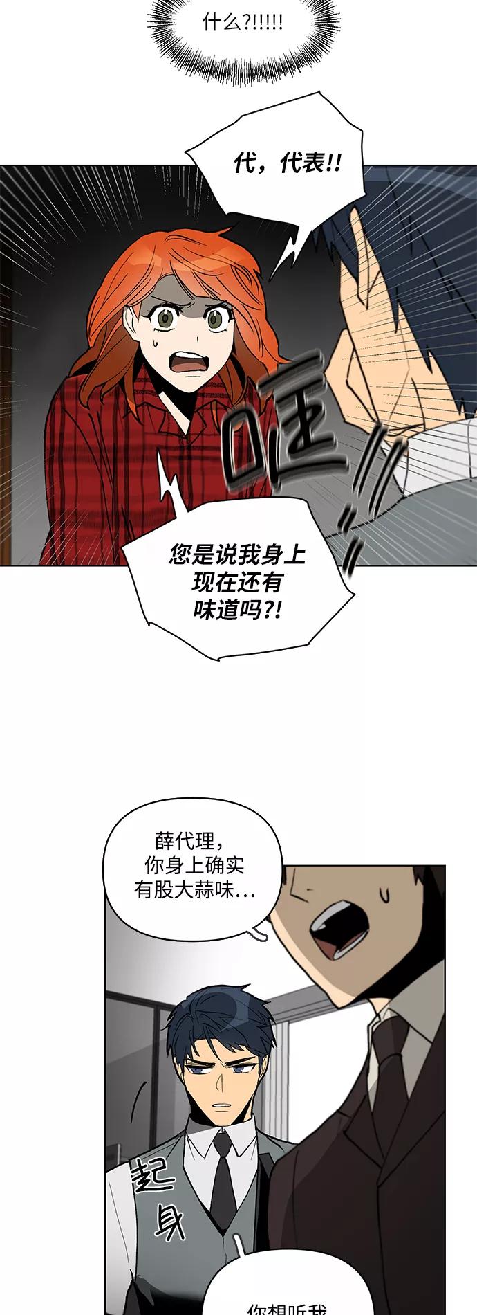 《狐尾奇缘》第5话 第16页