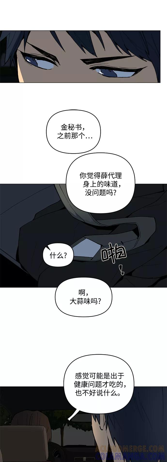 《狐尾奇缘》第5话 第35页