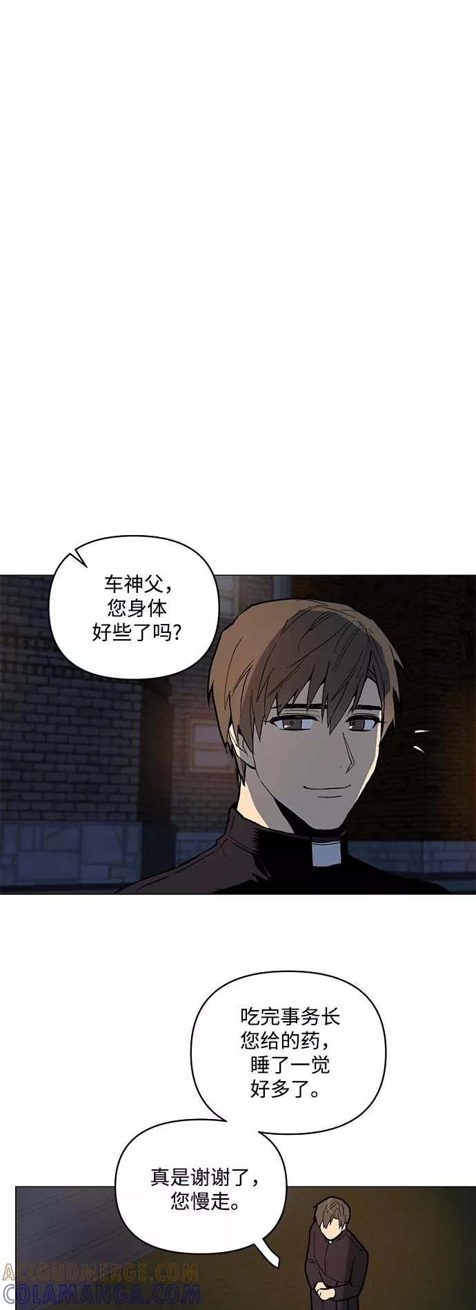 《狐尾奇缘》第5话 第37页