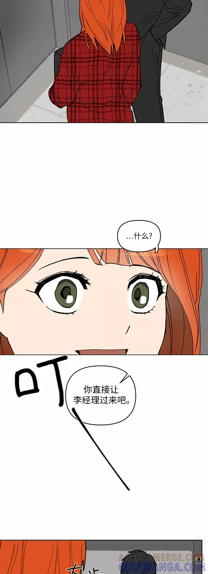 《狐尾奇缘》第5话 第5页