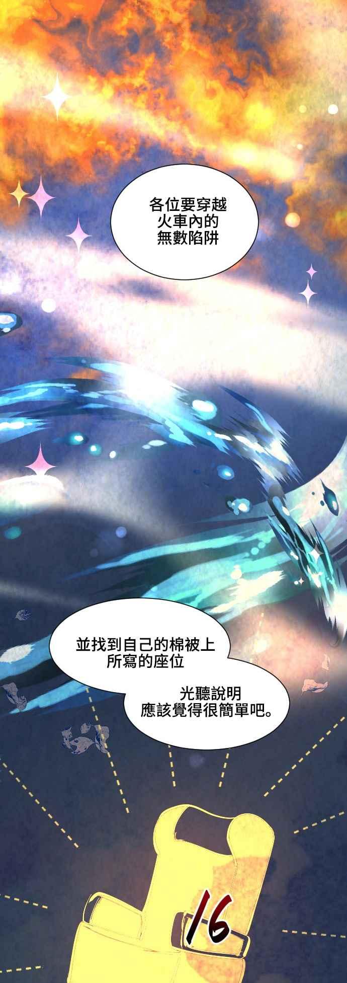 《变身外套》[第54话] 前夕 第22页