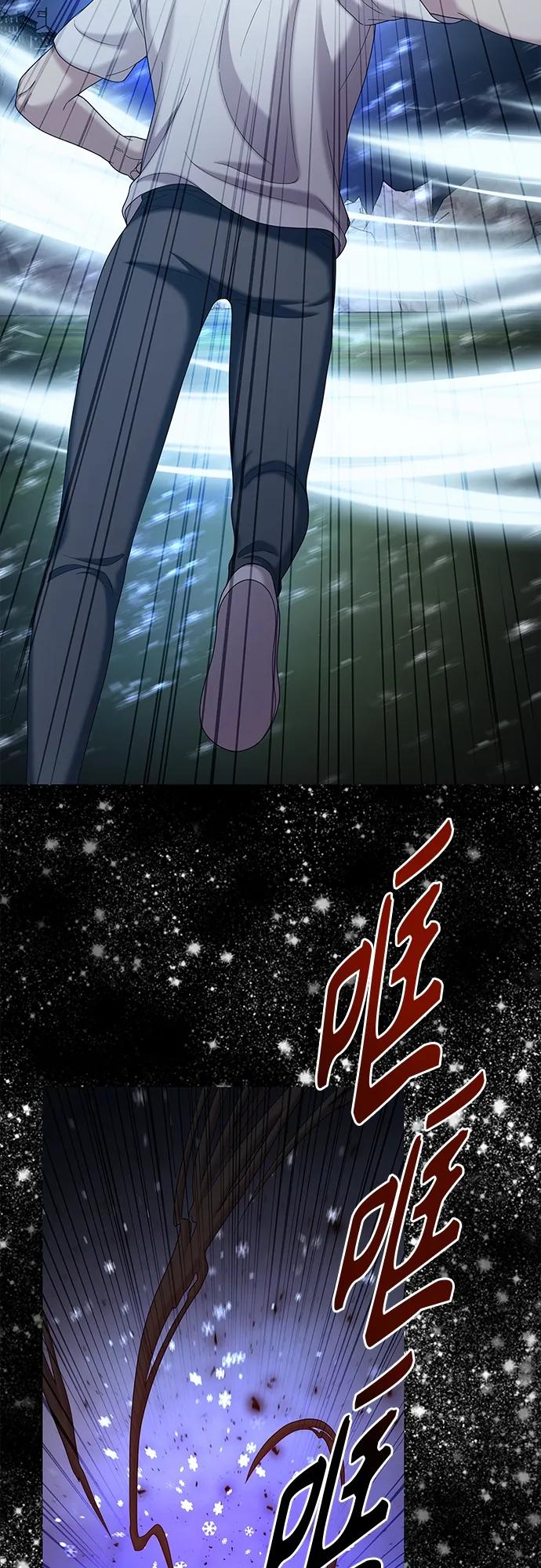 《追逐星星的少年们》第60集 第66页