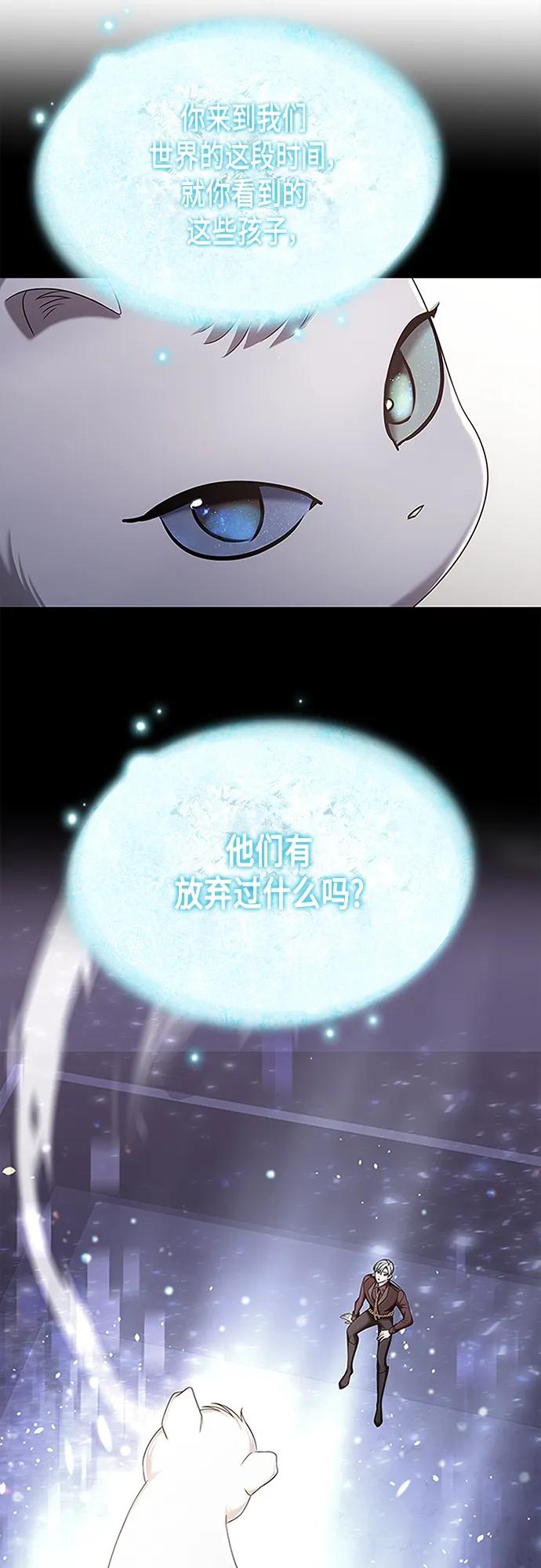 《追逐星星的少年们》第60集 第56页