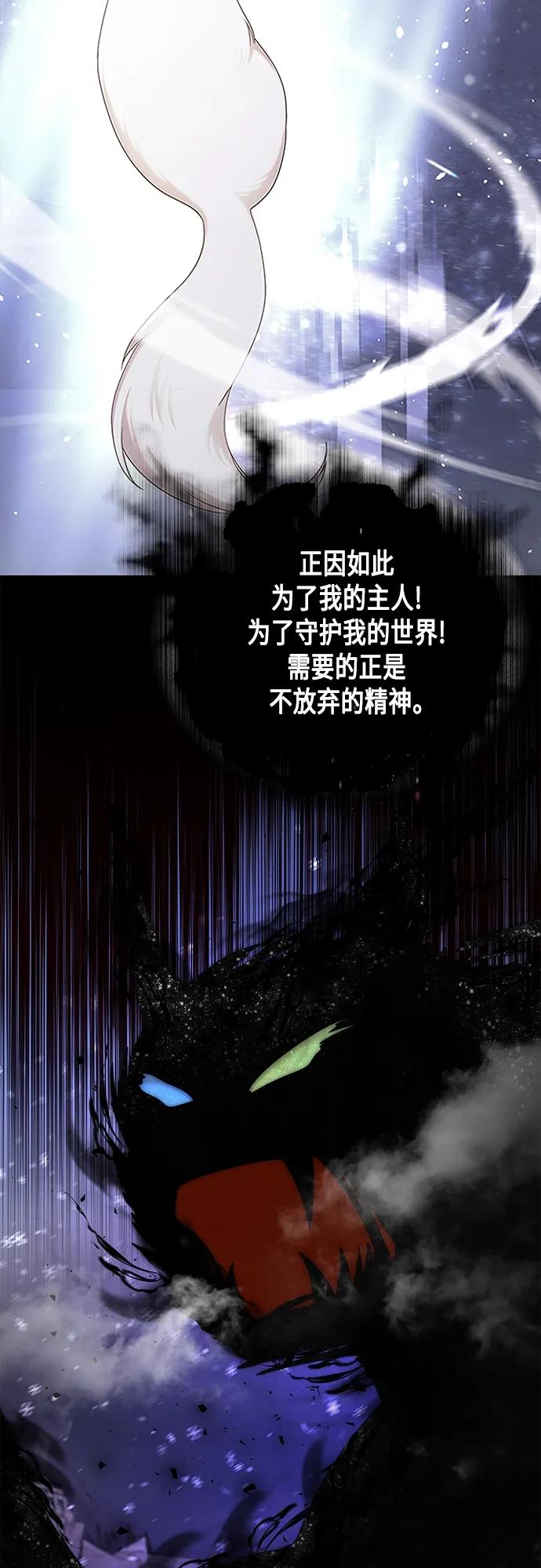《追逐星星的少年们》第60集 第57页