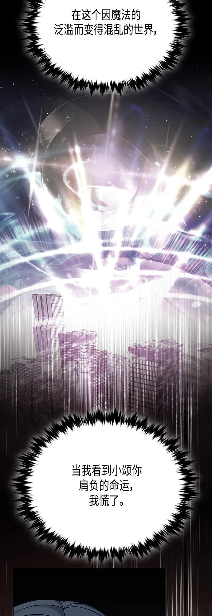 《追逐星星的少年们》第60集 第41页