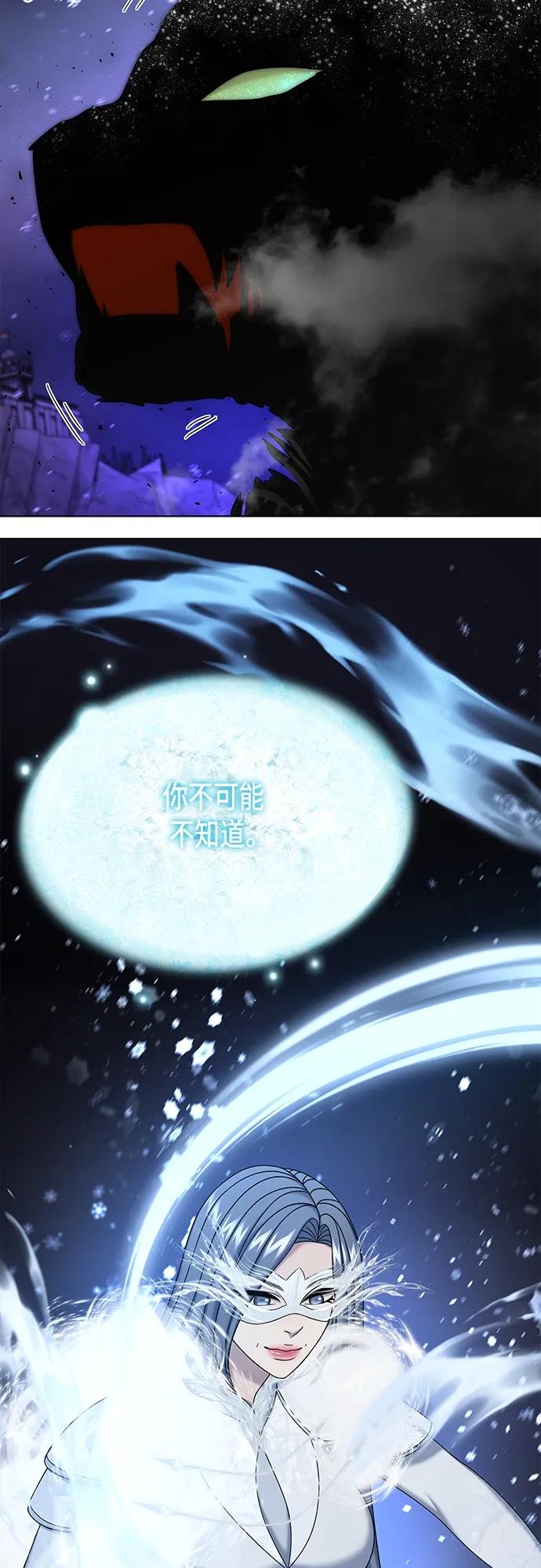 《追逐星星的少年们》第60集 第59页