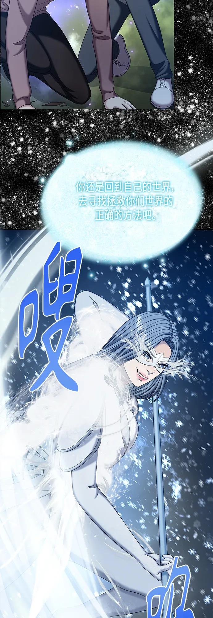 《追逐星星的少年们》第60集 第62页