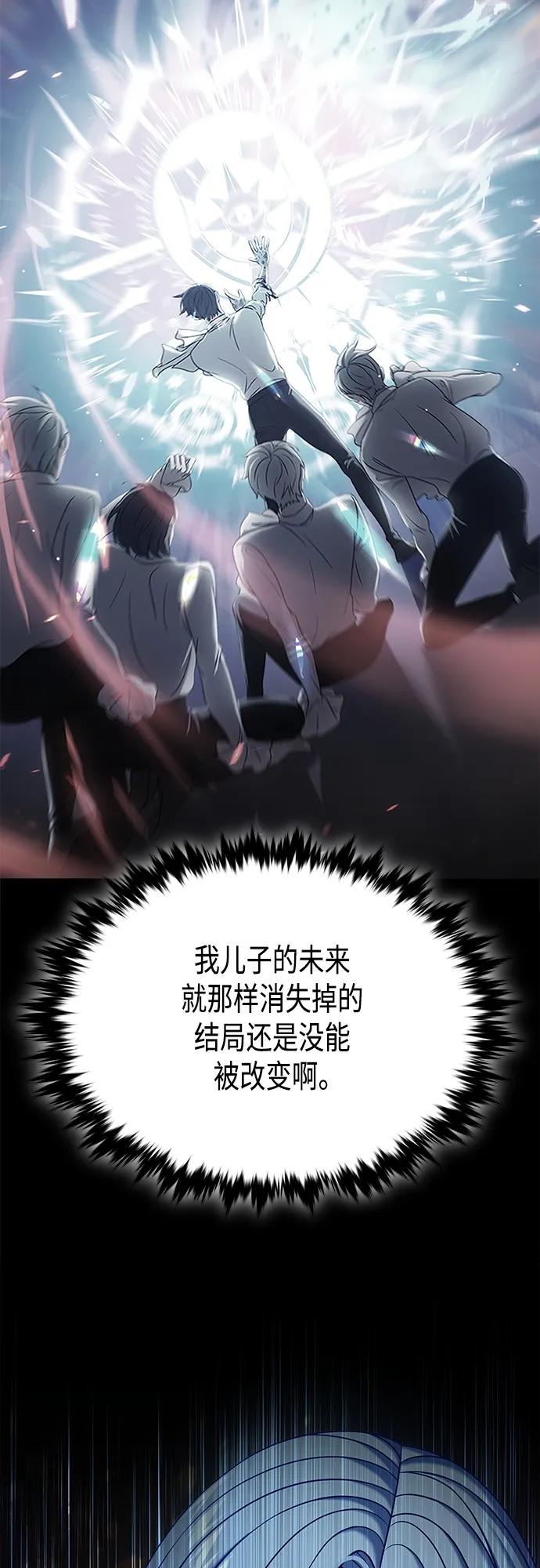 《追逐星星的少年们》第60集 第45页