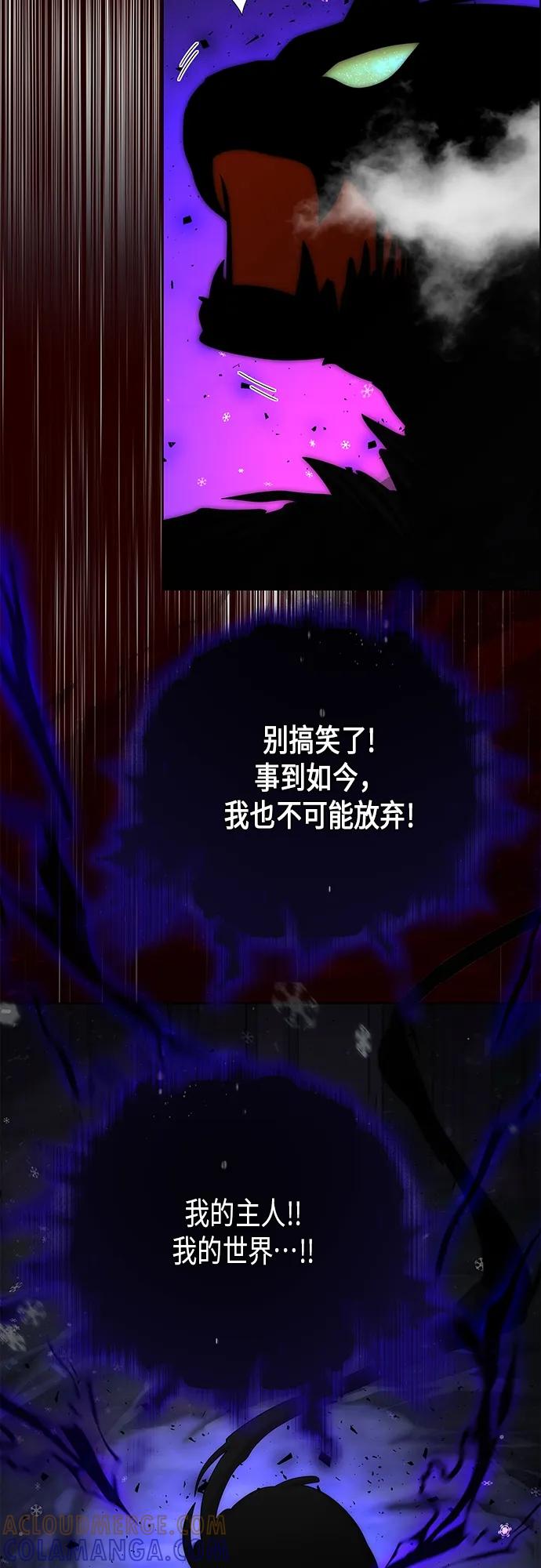 《追逐星星的少年们》第60集 第52页
