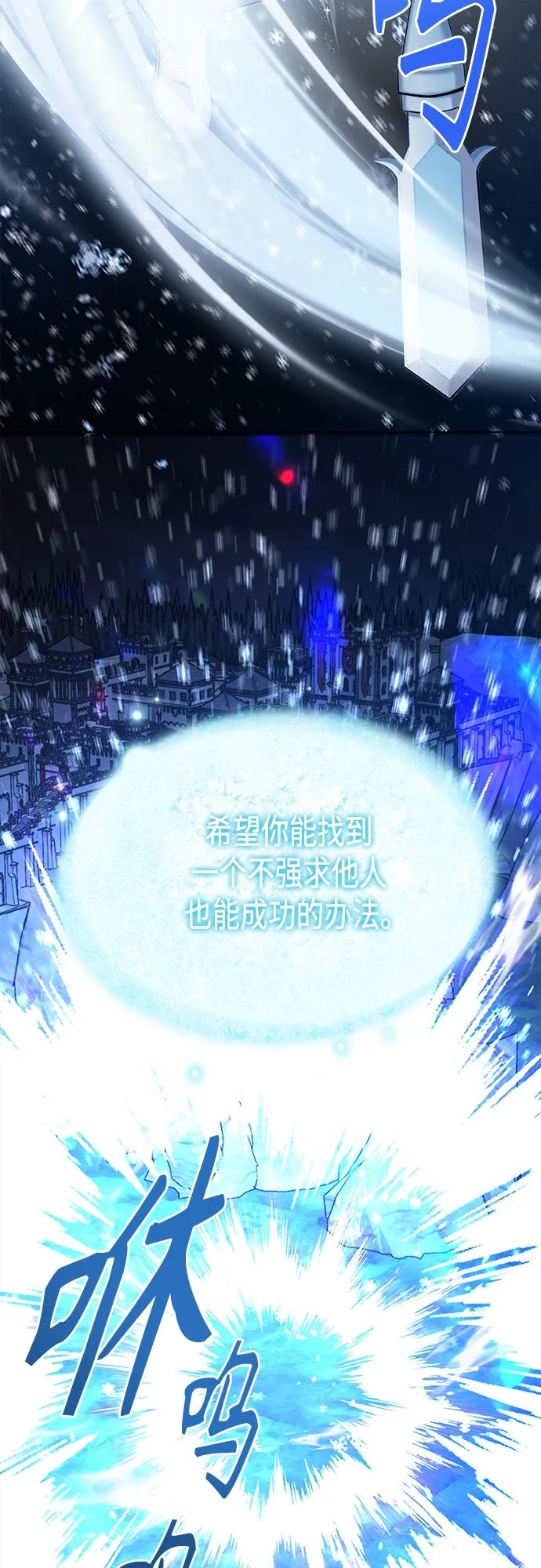 《追逐星星的少年们》第60集 第63页