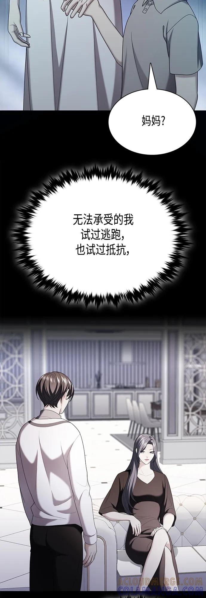 《追逐星星的少年们》第60集 第43页