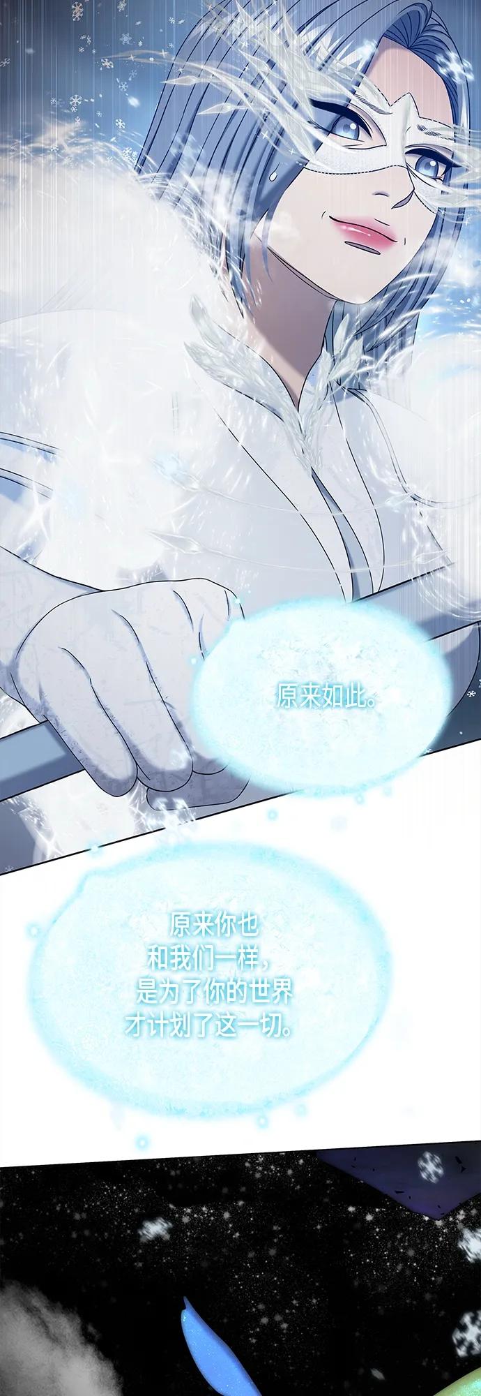 《追逐星星的少年们》第60集 第54页