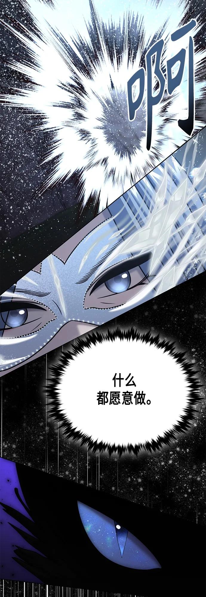 《追逐星星的少年们》第60集 第47页