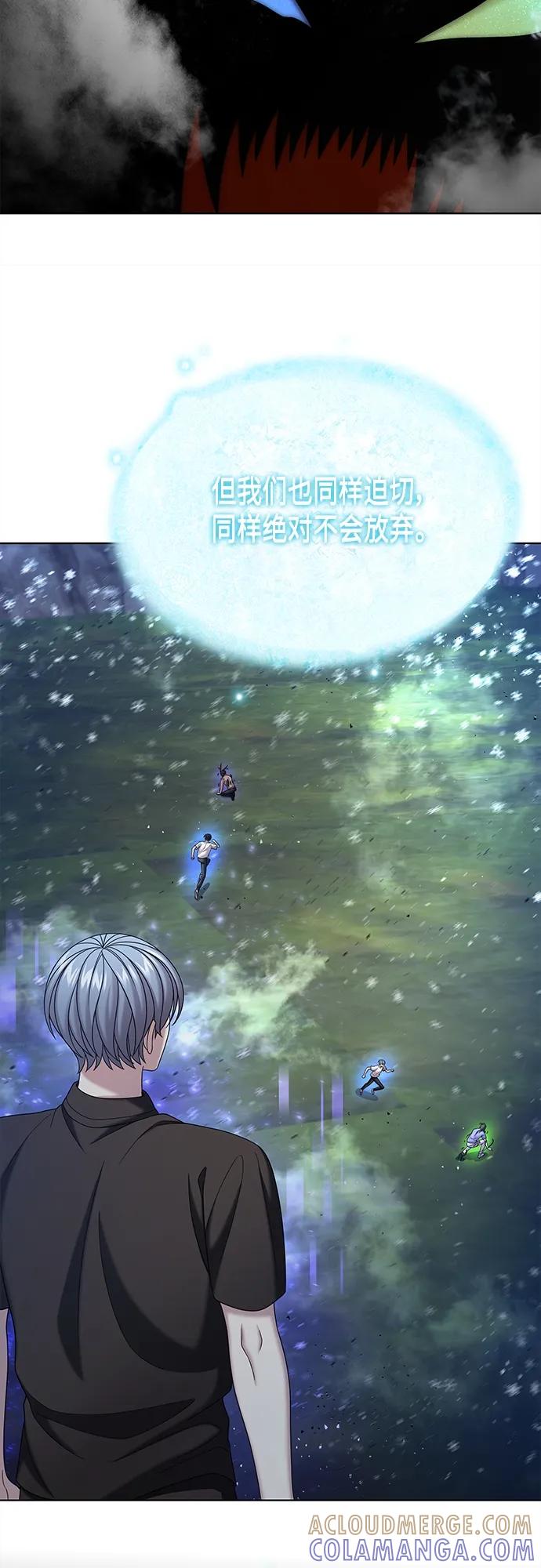 《追逐星星的少年们》第60集 第55页