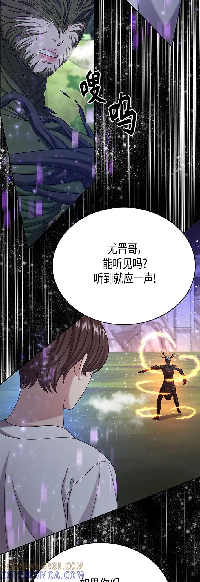 《追逐星星的少年们》第60集 第49页