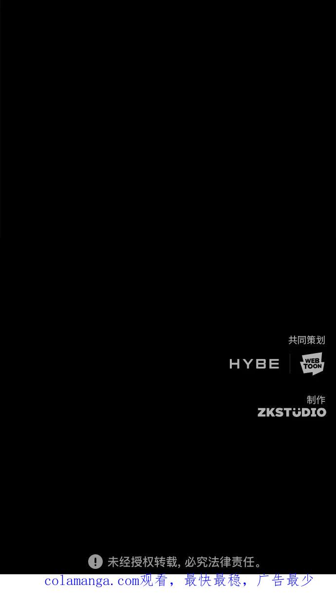 《追逐星星的少年们》第60集 第69页