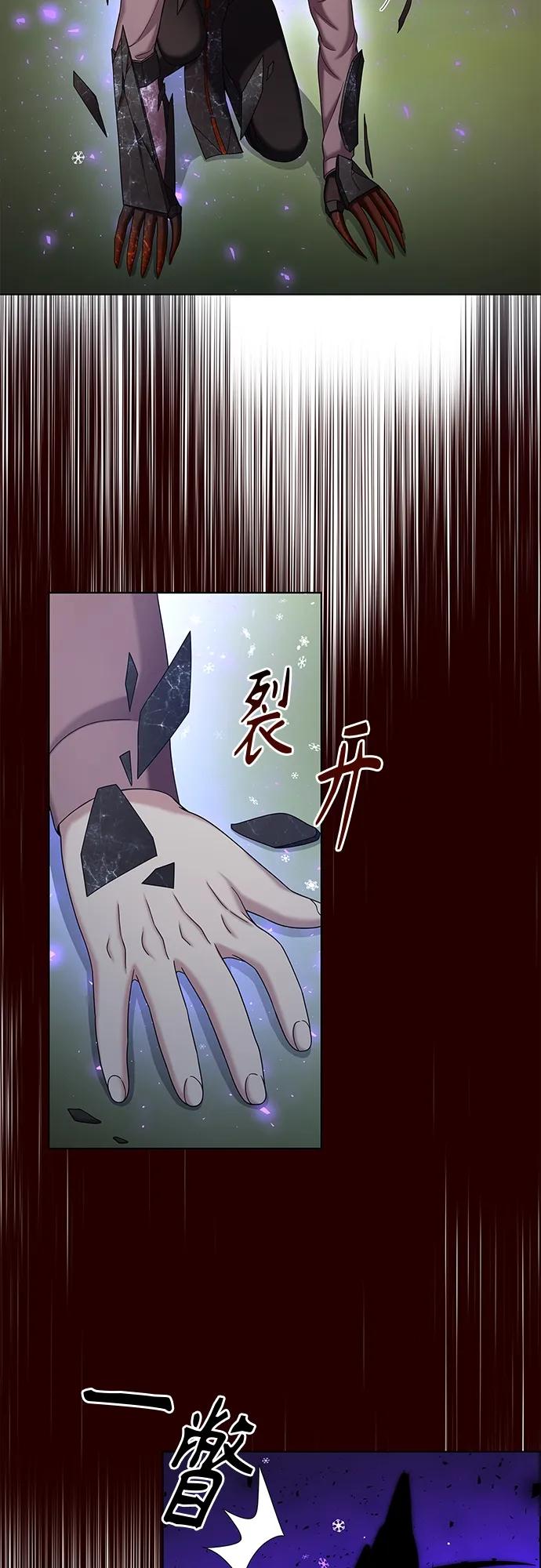 《追逐星星的少年们》第60集 第51页