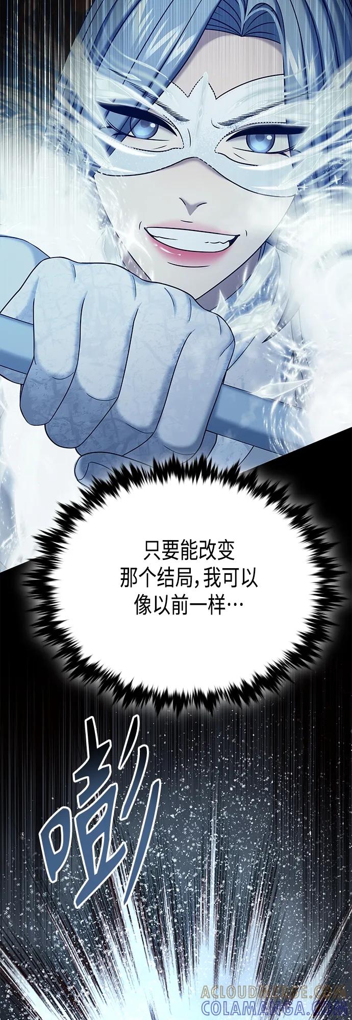 《追逐星星的少年们》第60集 第46页