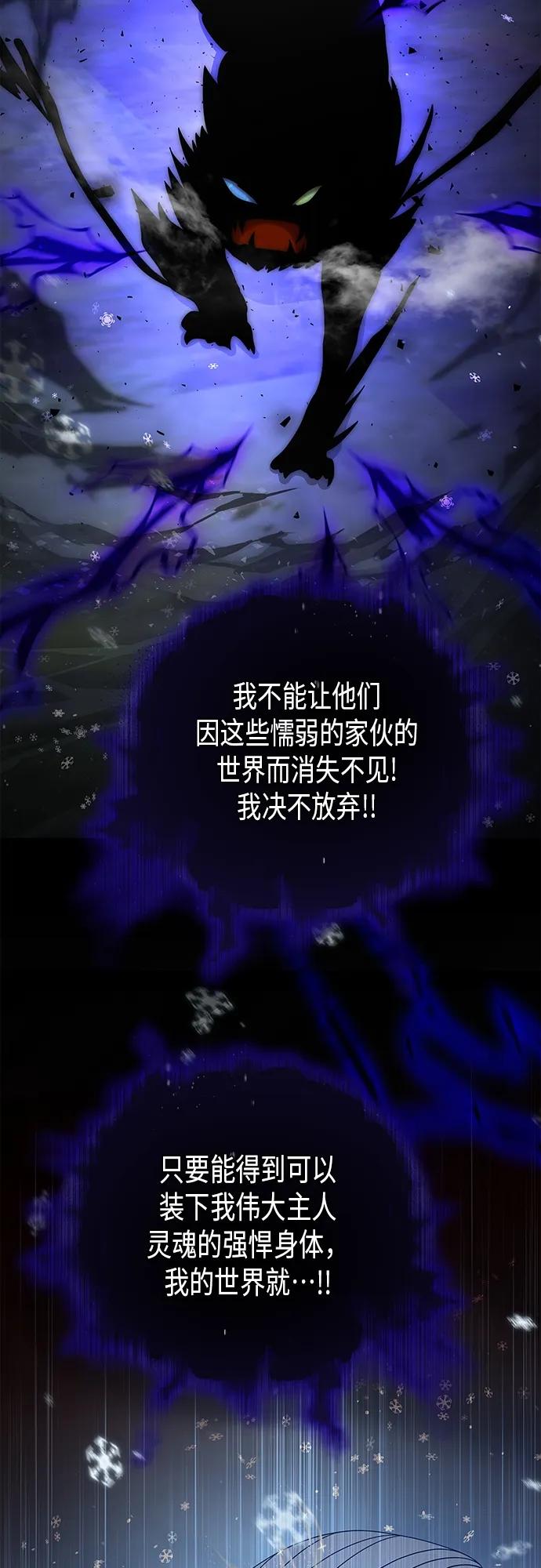 《追逐星星的少年们》第60集 第53页