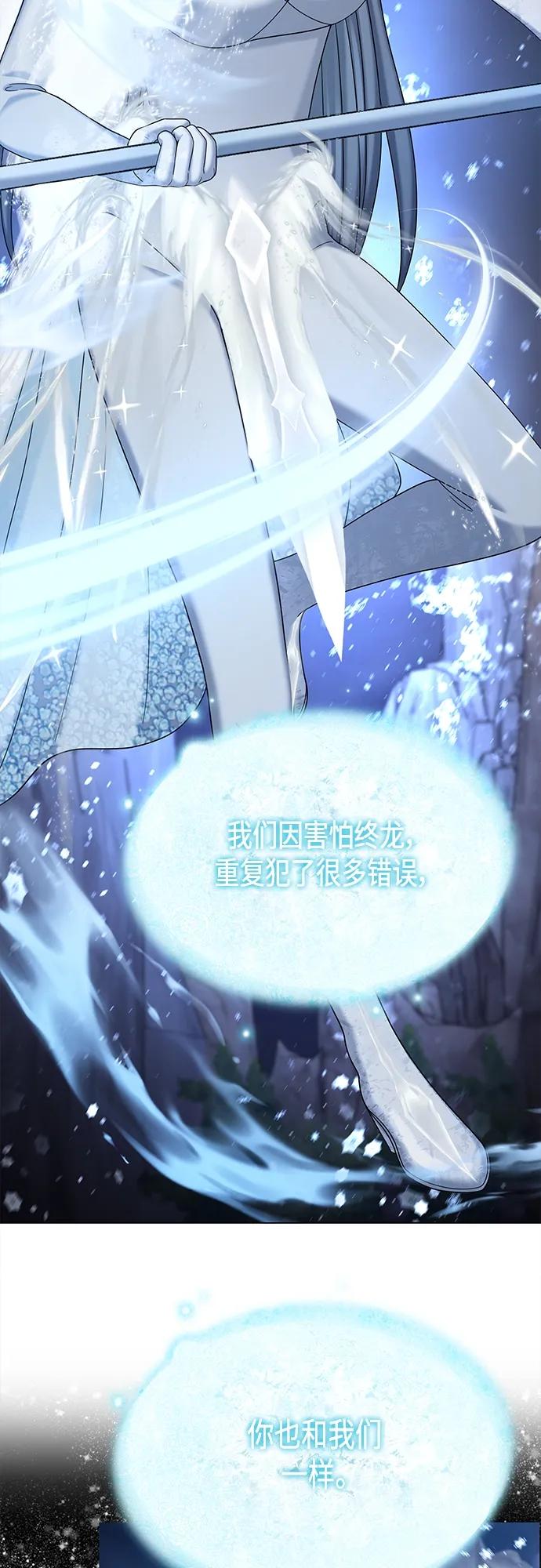 《追逐星星的少年们》第60集 第60页