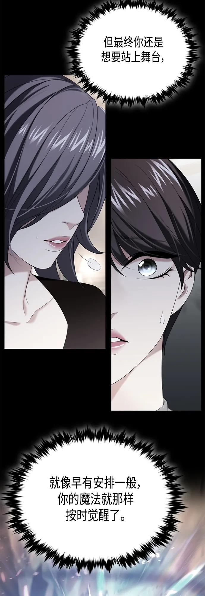 《追逐星星的少年们》第60集 第44页