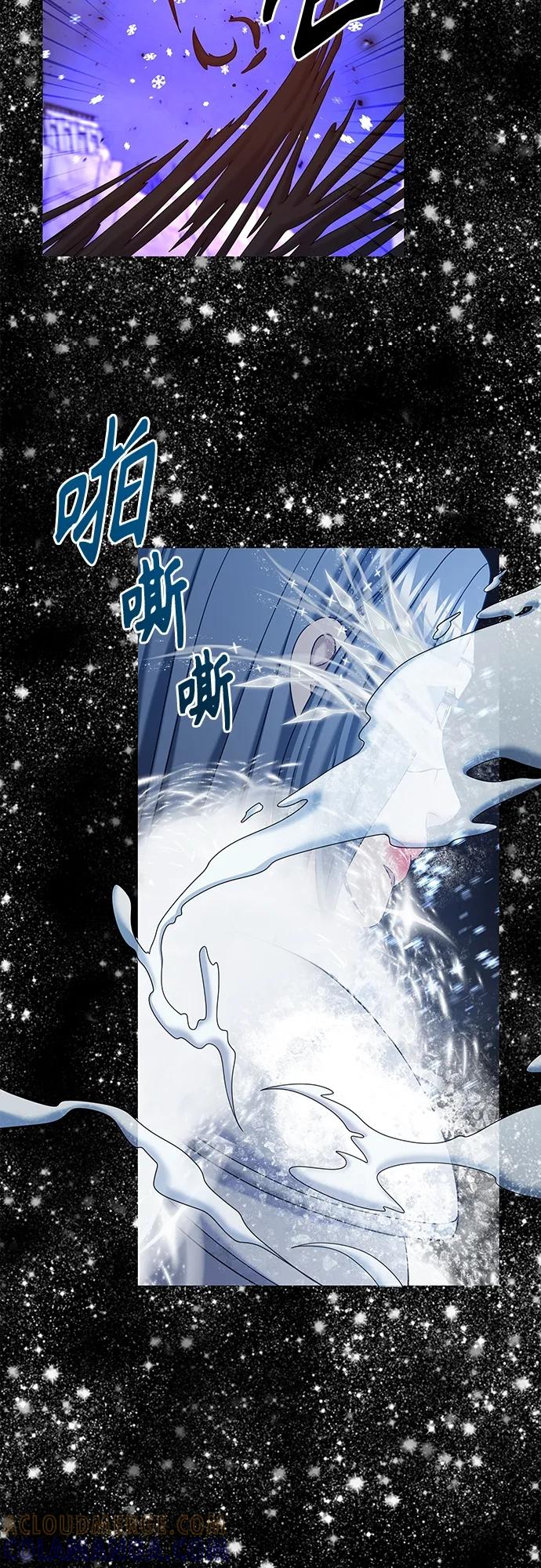 《追逐星星的少年们》第60集 第67页