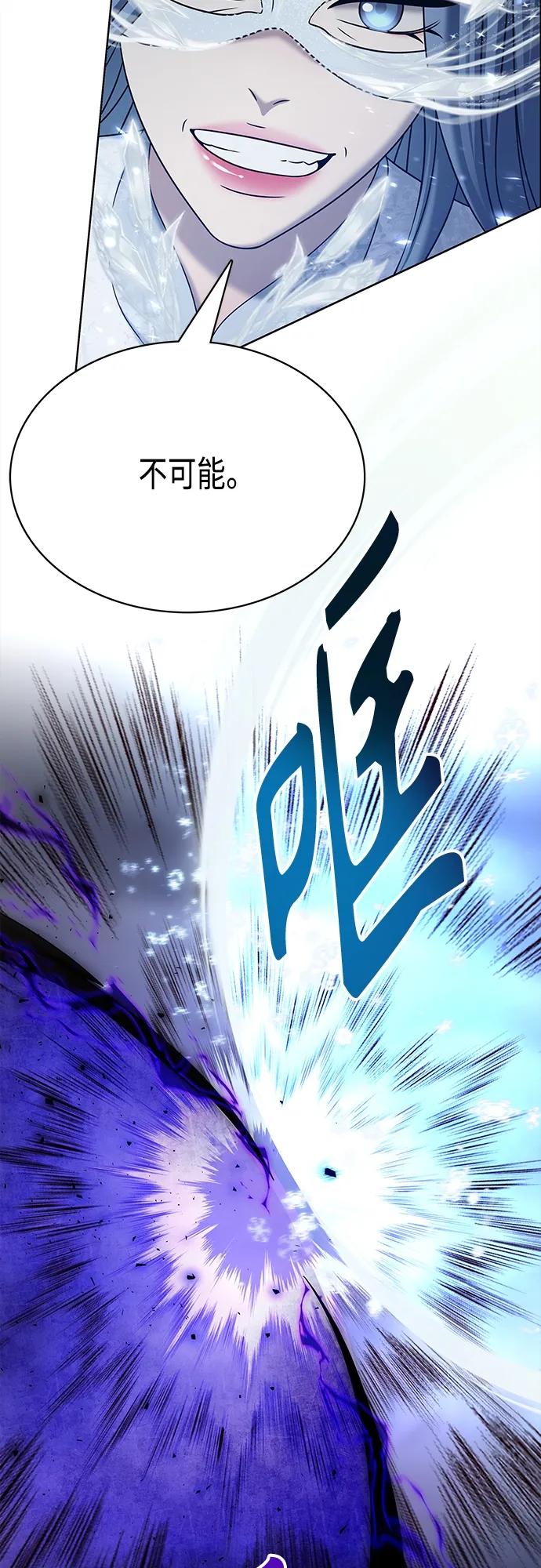《追逐星星的少年们》第60集 第39页